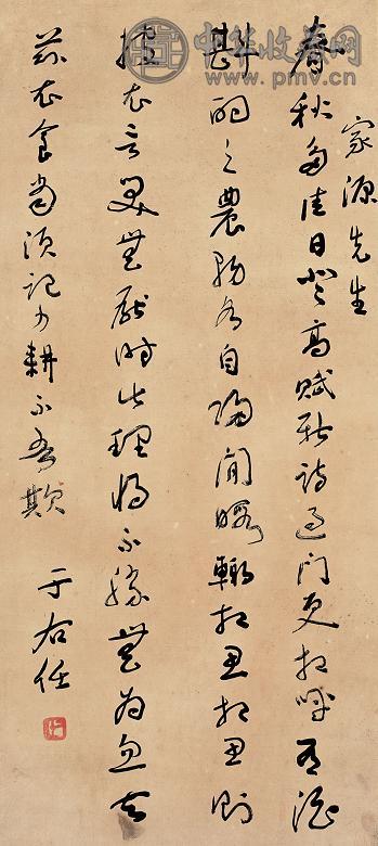 于右任 书法 立轴 水墨纸本