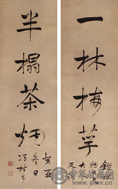 冯桂芬 书法 屏轴 水墨纸本