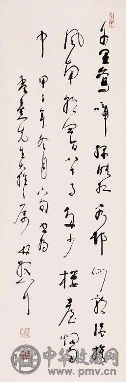 林散之 甲子(1984年)作 书法 镜心 纸本