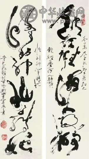 杨草仙 辛巳(1941年)作 书法五言联 立轴 水墨纸本