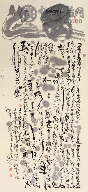 王宏喜 书法 立轴 水墨纸本