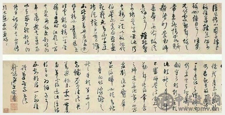 明 宋曹 草书 卷