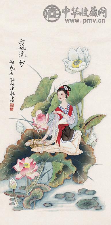 孙灿荣 西施浣纱 镜心 设色纸本