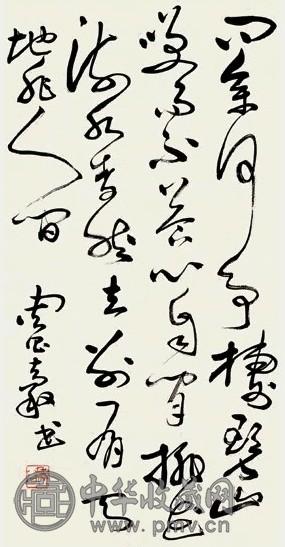 周昌谷 书法 立轴 纸本