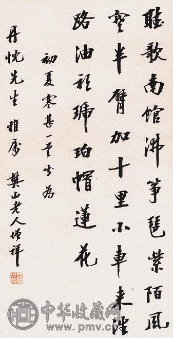 樊增祥 书法 立轴 水墨纸本