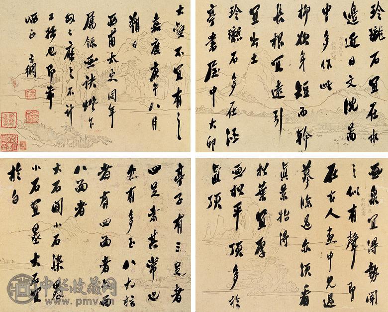翁方纲 1810年作 书“画论” 册页 纸本