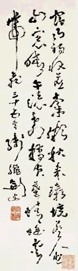 高剑父 1946年作 草书七言诗 镜心 水墨纸本