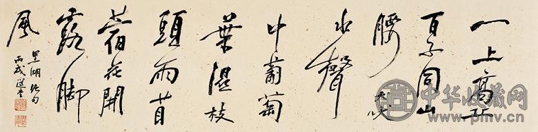 饶宗颐 2006年作 书法 镜心 水墨纸本