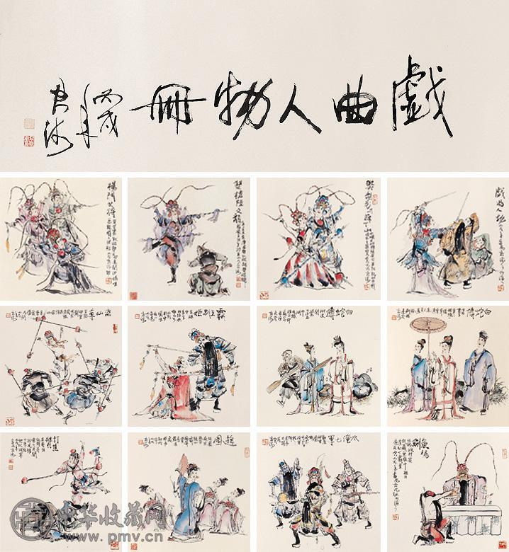崔君沛 戏曲人物 手卷 设色纸本