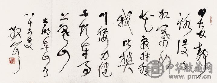 林散之 书法 横幅 水墨纸本