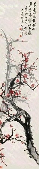 王震 1935年作 铁网红珊瑚图 立轴 设色纸本