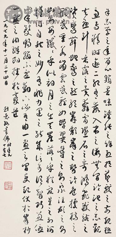 孙墨佛 书法 立轴 水墨纸本