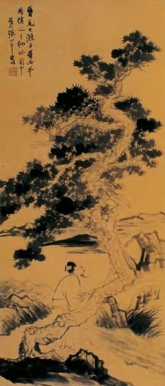 张大千 松下高士图 立轴 纸本设色