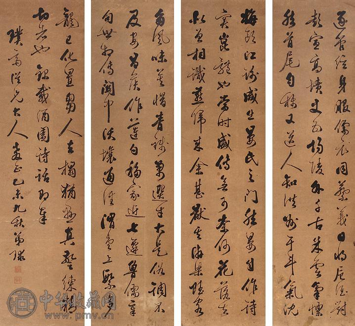 浦文球 书法 屏轴 水墨纸本