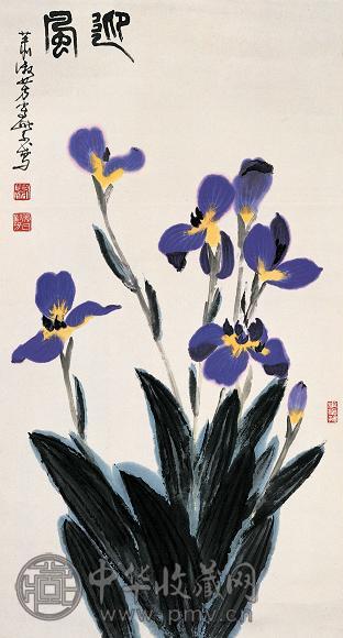 萧淑芳 迎风 立轴 设色纸本