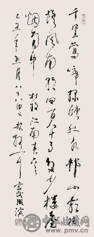 林散之 行书 立轴 水墨纸本