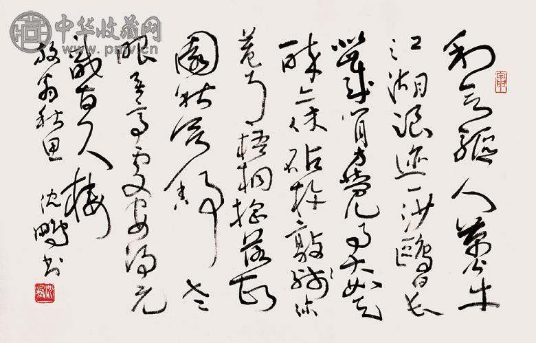 沈鹏 行书 镜心 水墨纸本
