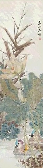 宋石年 荷花鸳鸯 立轴