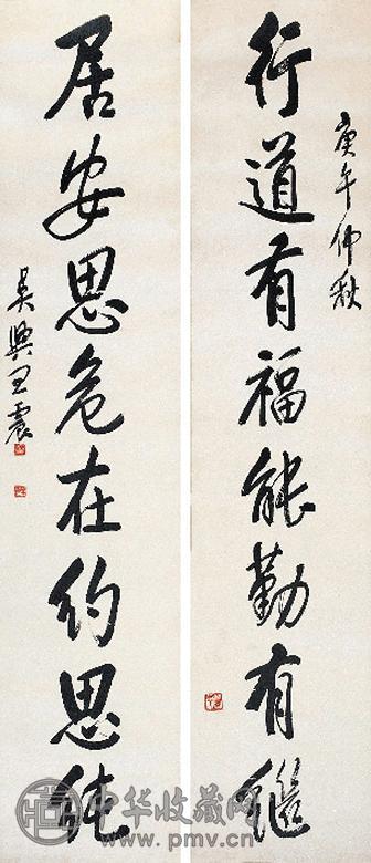 王震 1930年作 书法对联 立轴 水墨纸本