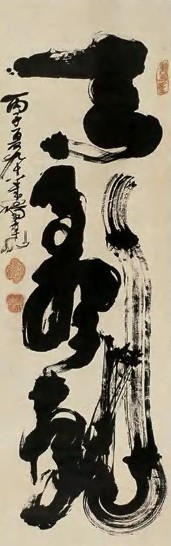 杨梦台 草书书法 立轴 水墨纸本