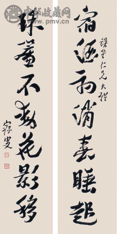 沈曾植 书法对联 立轴 水墨纸本