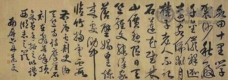 清 达绶 行草书 镜心