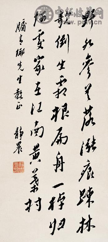 台静农 书法 镜心 纸本