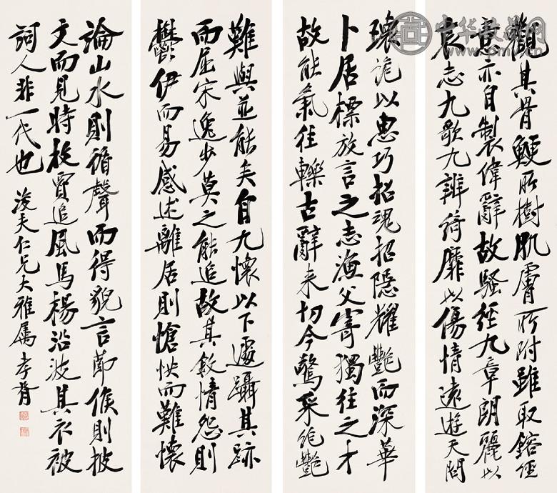 郑孝胥 书法 四屏 纸本