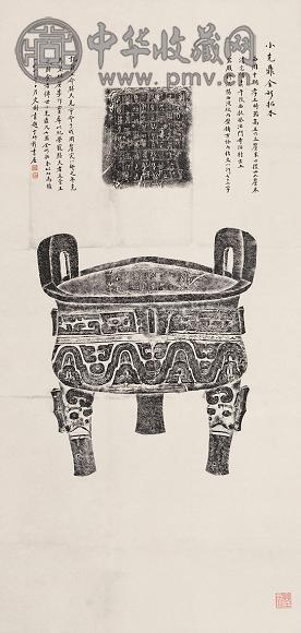 小克鼎拓本 立轴 纸本