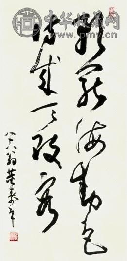 董寿平 书法 立轴 纸本