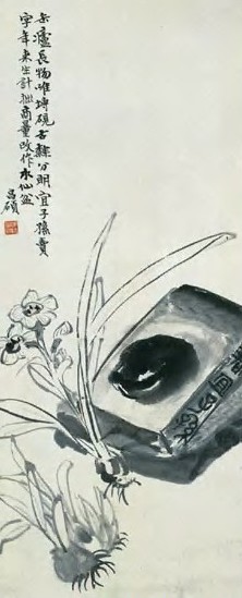 吴昌硕 现代 案头清供 轴