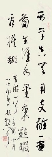 林散之 1981年作 草书 立轴 水墨纸本