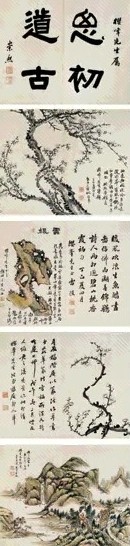 李崇熙 雷悦 雷恺 等 文字般若 册页(22开选5) 纸本