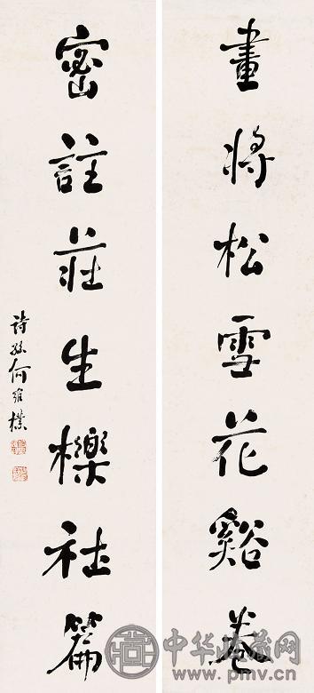 何维朴 行书七言联 立轴 水墨纸本