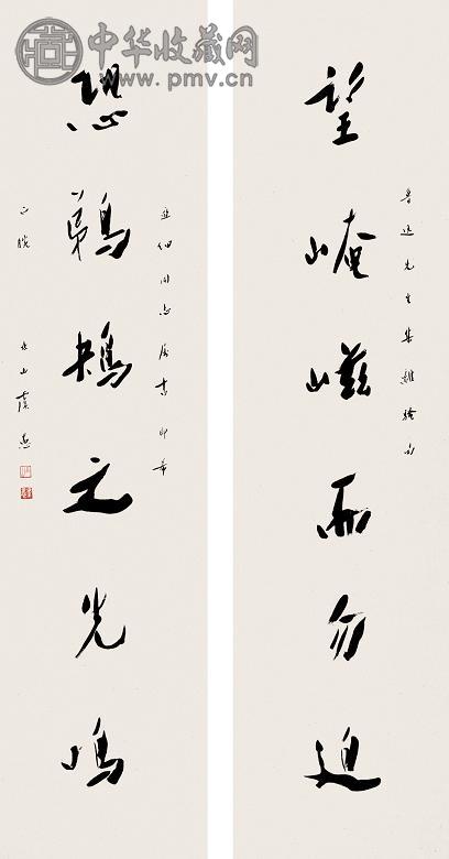 虞愚 行书八言对联 立轴 水墨纸本