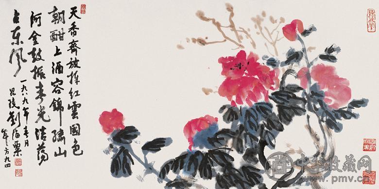 刘海粟 天香 镜心 设色纸本