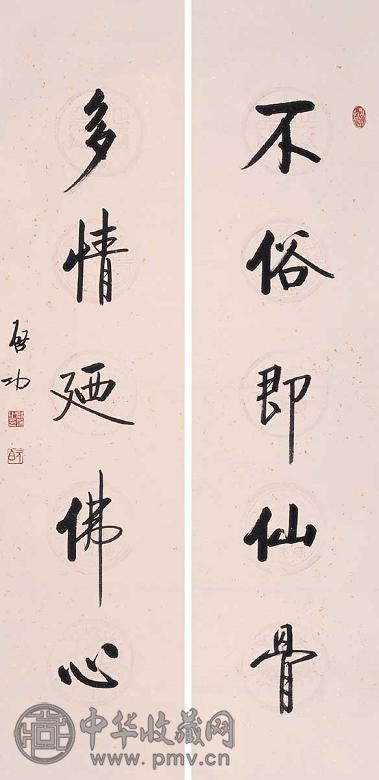 启功 书法对联 立轴 水墨纸本