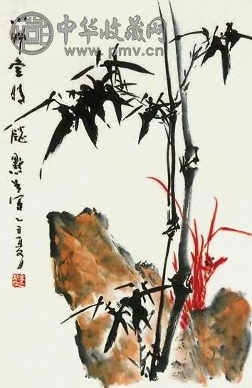 金默如 竹石 镜心 纸本