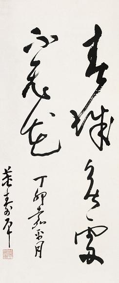 董寿平 1987年作 草书诗句 立轴 水墨纸本