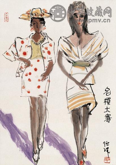 王恤珠 名模大赛 立轴 设色纸本