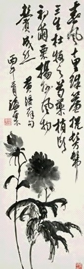 刘海粟 1966年作 芍药图 立轴 水墨纸本