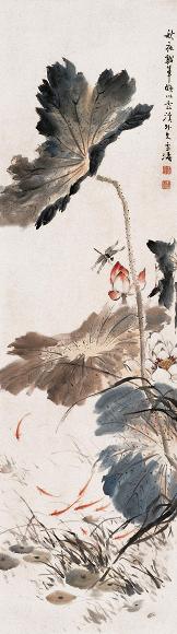 王雪涛 荷塘鱼戏 立轴 设色纸本