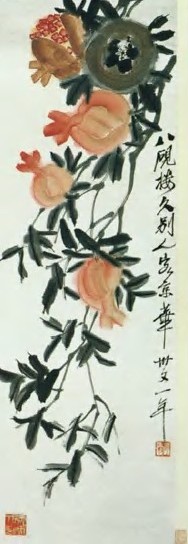 齐白石 现代 石榴 轴