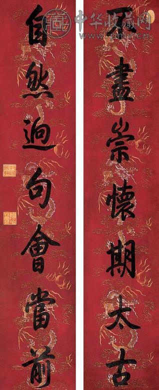 乾隆帝 行书对联 立轴 水墨绢本