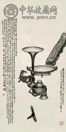 朱汉丞 博古图 镜心