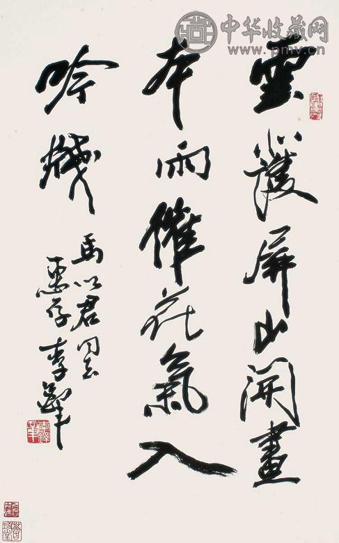 李铎 行书 立轴 水墨纸本