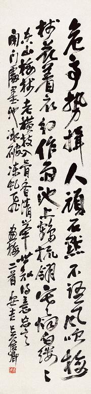 吴昌硕 行书咏梅诗
