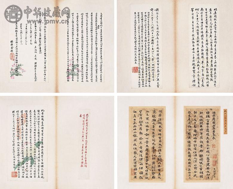 祝允明 书法(2挖) 镜心 纸本