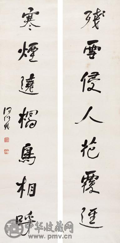 何绍基 行书七言联 对联 纸本