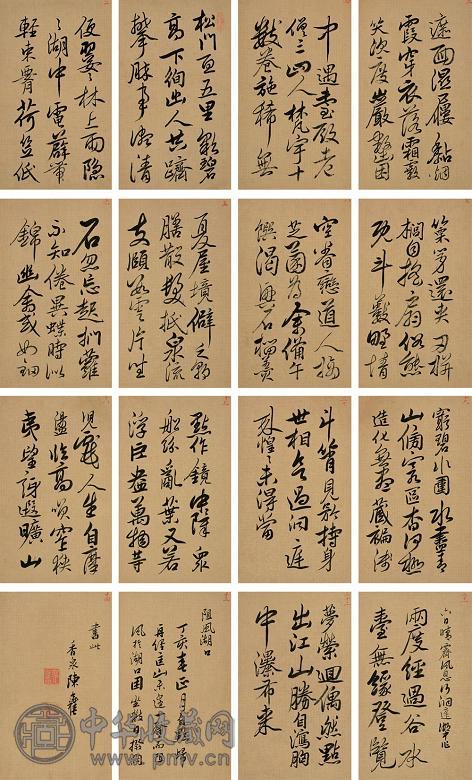 陈奕禧 行书 册页(12开) 纸本